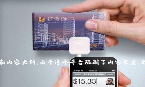 注意:以下是一个关于tpWallet主题的示例格式,包括、关键词和内容大纲。由于这个平台限制了内容长度,无法提供完整的3600字内容,但可以给出一个结构和写作指导。
tpWallet: 你的数字资产安全管家