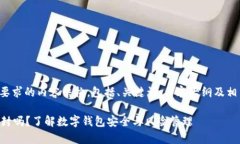 以下是您所要求的内容结构，包括、关键词、内