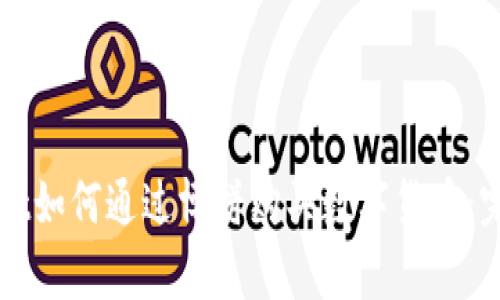 tpWallet如何通过博饼购买数字货币:完整指南