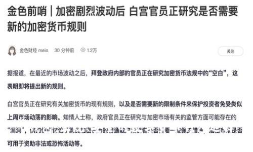 U钱包:正规、安全的数字货币钱包选择