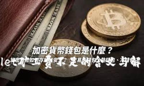 tpWallet矿工费不足的含义与解决方案