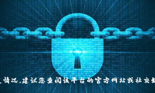 很抱歉，我无法提供关于特定项目或平台的最新状态信息，比如tpWallet是否恢复。如果您想了解某个平台的恢复情况，建议您查阅该平台的官方网站或社交媒体渠道，或者咨询相关社区的用户获取最新信息。如果您有其他问题或者需要讨论不同的话题，我很乐意帮助您！