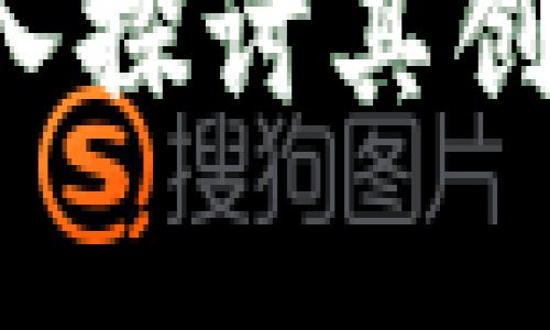 tpWallet安全吗？深入探讨其创始背景与安全性分析