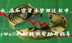  删除tpWallet会导致损失吗？详细解析