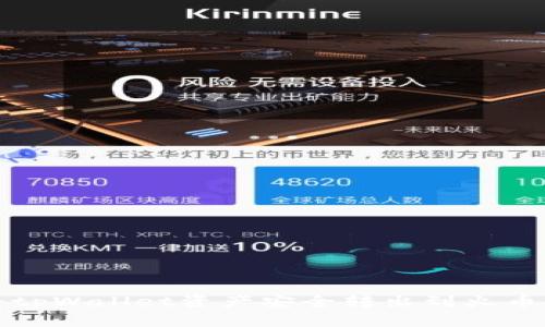 如何将tpWallet资产安全转出到火币交易所