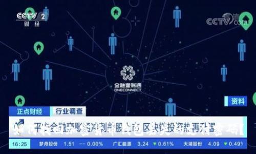 如何找回加密货币钱包丢失的支付密码?