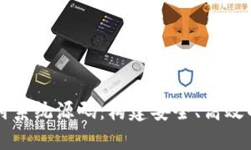 全面解读虚拟币支付系统源码：构建安全、高效的数字货币支付平台