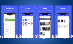 为什么tpWallet私钥不能截图保存？了解