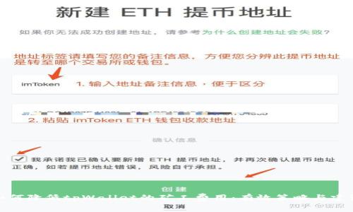 如何降低tpWallet的矿工费用:有效策略与建议
