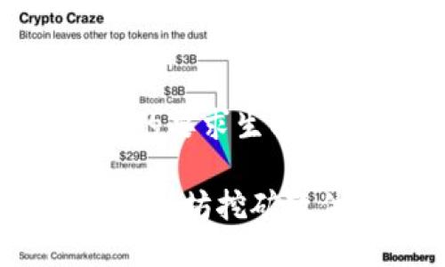 以下是根据您的要求生成的内容:
2023年最佳以太坊挖矿软件推荐与评测