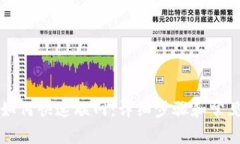 tpWallet如何快速联网：详细步骤和常见