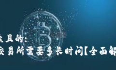 思考一个易于大众且的:tpWallet转账到交