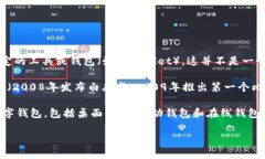 中本聪测试币（Satoshi Test Coin）是比特