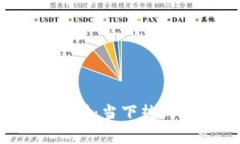 2023年数字钱包全景分析：当下热门数