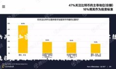 下面是您要求的关于“加密钱包使用流
