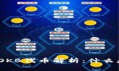 tpWallet中的POKB代币解析：什么是POKB及