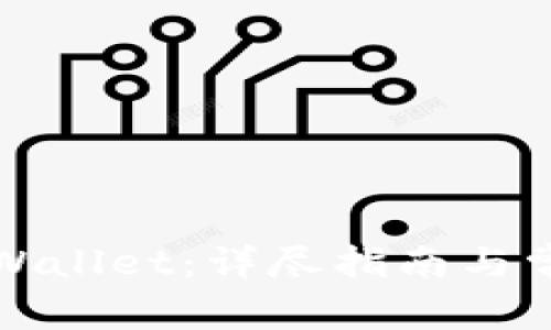 如何同步tpWallet：详尽指南与常见问题解答