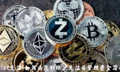 tpWallet充值：如何为您的账户充值并管