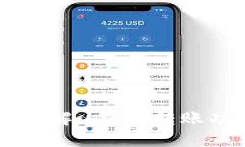 u钱包是什么？了解u钱包转账功能及使用技巧