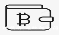 tpWallet投诉处理指南：有效解决问题的