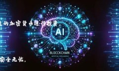 tpWallet如何支持DOGE：全面指南与常见问
