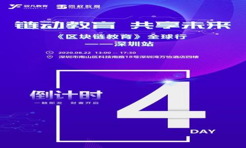 
  如何在tpWallet上进行质押：一步步指南 / 

关键词
 guanjianci tpWallet, 质押, 加密货币, 钱包安全 /guanjianci 

内容主大纲
1. 什么是tpWallet？
    - tpWallet的简介
    - 支持的加密货币种类 
2. 什么是质押？
    - 质押的定义
    - 质押的作用和优势
3. 如何在tpWallet上进行账号注册 
    - 下载与安装
    - 创建新钱包
4. 如何进行质押操作 
    - 选择要质押的加密货币
    - 进入质押页面
    - 输入质押金额
5. 质押的收益与风险 
    - 预期收益 
    - 可能的风险分析
6. 如何解除质押 
    - 解除质押的步骤
    - 解除后的处理
7. 常见问题解答 
    - 常见的问题汇总
    - 相应的解决方案

详细内容

1. 什么是tpWallet？
tpWallet是一款新兴的数字货币钱包，它支持多种加密货币的存储与管理，并在用户界面上提供了一种简单易用的体验。随着加密货币市场的迅速发展，tpWallet应运而生，旨在为用户提供安全、便捷的数字资产管理工具。通过tpWallet，用户可以轻松地进行资产转账、交易以及质押等操作。
此外，tpWallet还注重用户的隐私保护，通过多重安全机制确保用户资产的安全性。其支持的加密货币种类涵盖了主流币种，如比特币、以太坊以及其他热门的山寨币，用户可根据自己的投资需求进行选择。对于加密货币新手来说，tpWallet无疑是一个值得信赖的选择。

2. 什么是质押？
质押（Staking）是指将一定数量的加密货币存放在特定的区块链网络中，以支持网络的安全和运行。在这个过程中，用户会获得一定的奖励，通常以同样的加密货币形式发放。质押与挖矿类似，但不同的是，质押不需要耗费大量的计算资源，而是通过持有和锁定资产来获得收益。
质押的优势在于，用户可以在不出售其持有资产的情况下享受到收益，同时支持网络的稳定性与安全性。例如，在以太坊2.0中，通过质押以太币，用户不仅支持了以太坊的生态发展，还可以获得一定比例的利息收益。对于对于长期看好某一加密货币的用户，质押是一种相对理想的投资方式。

3. 如何在tpWallet上进行账号注册
在进行质押操作之前，用户需要首先创建一个tpWallet账号。简单的步骤如下：
ul
    li下载与安装：首先，去官方网站或应用商店下载tpWallet应用，确保下载的是官方版本，以避免安全隐患。安装完成后，打开应用。/li
    li创建新钱包：在首页，选择“创建新钱包”选项。系统将提示用户设定一个强密码，建议使用包含字母、数字和特殊符号的组合，以增强安全性。完成后，按照系统指引备份助记词，确保在日后可以找回账户。/li
/ul
完成以上步骤后，用户便可以顺利注册tpWallet账号并进入主界面，准备进行相关的加密货币操作。

4. 如何进行质押操作
质押的操作在tpWallet上十分简单，主要分为以下几个步骤：
ul
    li选择要质押的加密货币：在tpWallet的主界面，查看支持质押的加密货币列表，以确定选择哪个币种进行质押。/li
    li进入质押页面：点击选定币种后，进入该币种详情页面，找到“质押”选项。/li
    li输入质押金额：在质押页面，用户需要输入希望质押的金额，然后确认质押条件，例如锁定期和预期的收益等信息。/li
/ul
按照系统要求完成质押操作后，确认交易，tpWallet会提示质押成功，用户可以查看质押记录和预期收益。

5. 质押的收益与风险
质押的收益一般与网络的年收益率相关，具体视用户所质押的加密货币种类以及市场需求情况而定。通常情况下，在tpWallet上的质押收益可以以天、周或月为单位发放。例如，某种加密货币的年收益率为5%，用户质押100个单位，则每年可获得5个单位的收益。
但需要注意的是，质押并不没有风险，可能影响收益的因素有：
ul
    li市场波动：加密货币价格的波动会直接影响质押奖励的实际价值。/li
    li网络安全风险：若区块链网络遭受攻击，用户的资产可能面临风险。/li
    li锁定时间风险：质押通常会有锁定期，在此期间用户不能提前取出资产，可能导致资金无法灵活使用。/li
/ul
因此，在选择质押前，用户需要充分了解相关风险，并制定相应的风险管理策略。

6. 如何解除质押
解除质押同样具有一定的步骤，主要过程分为：
ul
    li进入质押管理页面：用户登录tpWallet，找到质押管理选项，查看当前的质押资产及对应收益情况。/li
    li选择解除质押的币种：根据需要，选择要解除质押的币种，并确认解除质押操作。/li
    li等待处理：在解除质押后，用户的质押资产通常会在一定的时间内返回钱包，具体周期依据不同的加密货币而定。/li
/ul
解除质押后，用户可以选择再次质押、转入其他用途或者是进行交易等操作。

7. 常见问题解答
在进行tpWallet质押时，用户可能会遇到一些常见问题，以下是几个典型的问题以及解决方案：
ul
    li如何确保钱包安全？确保存储助记词安全，定期更改密码。/li
    li质押后有没有提前解锁的方式？不同币种具有不同的解锁政策，需查看相关说明。/li
    li如何查看质押收益？在tpWallet的质押管理页面，可以方便查看当前的收益情况。/li
    li质押的币种无法选择怎么办？请检查网络连接，另或更新应用至最新版本。/li
    li质押操作失败怎么办？核实网络状态，及时联系客服解决。/li
/ul
通过这些常见问题的解答，用户可以更加顺畅地使用tpWallet进行质押操作，从而实现安全、便捷的资产管理。 

以上是关于如何在tpWallet上进行质押的详细介绍及相关问题的解答，希望对广大用户有所帮助。