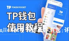 如何通过tpWallet批量创建数字钱包：详
