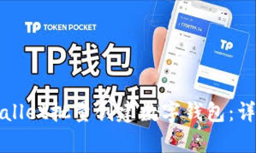 如何通过tpWallet批量创建数字钱包:详细指导与技巧