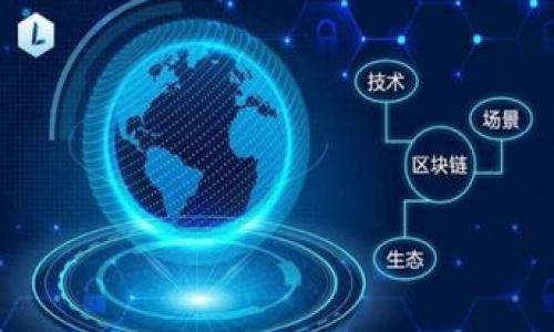   如何解决tpWallet钱包私钥丢失问题，保护您的数字资产安全 / 

 guanjianci tpWallet, 私钥丢失, 数字资产, 钱包安全 /guanjianci 

## 内容主体大纲

1. 引言
   - tpWallet的概述
   - 私钥在数字钱包中的重要性

2. 私钥丢失的后果
   - 对资产的影响
   - 可能的安全隐患

3. 如何保护私钥
   - 私钥备份与存储建议
   - 使用硬件钱包的好处

4. 私钥丢失后的应对措施
   - 检查备份是否存在
   - 可能的恢复方法

5. 预防措施
   - 创建强密码的重要性
   - 定期更新和管理钱包信息

6. 选择合适的钱包
   - tpWallet的优缺点
   - 其他数字钱包的比较

7. 常见问题及解答
   - 常见的私钥问题
   - 用户在使用过程中的困扰

8. 结论
   - 数字资产管理的未来
   - 提高安全意识的重要性

## 详细内容

### 引言

随着区块链和数字货币的普及，越来越多的用户开始使用数字钱包来管理自己的数字资产。tpWallet作为一款功能全面的数字钱包，其安全性和易用性受到了广泛认可。然而，许多用户在使用中并未充分意识到私钥的重要性，导致私钥丢失的问题频繁出现。本文将对此进行详细探讨，帮助用户更好地理解私钥的作用，防止因私钥丢失而引发的资产损失。

### 私钥丢失的后果

私钥是用户访问和管理其数字资产的唯一凭证。如果私钥丢失，用户将无法访问其钱包，这意味着投资的资产也将陷入“冷冻”状态。长时间不能访问资产无疑会让用户感到焦虑，特别是当市场波动时，无法迅速响应可能导致巨大的经济损失。此外，私钥的丢失还可能带来安全隐患，尤其是当其他人意外获取了钱包地址而不知道私钥时，可能对资产构成威胁。

### 如何保护私钥

为了防止私钥丢失，用户需要采取一些有效的保护措施。首先，备份是至关重要的。用户可以选择将私钥写在纸上，储存在安全的地方，或者使用加密的数字存储方式。此外，使用硬件钱包可以大幅提升安全性，硬件钱包存储私钥的方式使得其不易被黑客攻击。

### 私钥丢失后的应对措施

如果不幸发生了私钥丢失的情况，用户首先应检查是否存在备份。如果有备份，则可以通过备份恢复钱包；如果没有备份，则用户几乎不可能恢复访问权。应对私钥丢失的方法主要有检查备份、尝试联系tpWallet的客服获取帮助、借助社群获取经验等。虽然某些情况下可以尝试使用专业的数据恢复工具，但是成功率极低且风险较大，用户应谨慎选择。

### 预防措施

预防私钥丢失的最佳策略是建立良好的管理习惯。选择强密码、定期修改密码、对私钥进行分层存储等都是良好的习惯。此外，用户还可以通过定期更新钱包信息、保持软件最新来确保安全。教育自己关于网络安全的基本知识，合理使用各种安全工具，也将有助于维护资产的安全。

### 选择合适的钱包

tpWallet虽然在市场上表现优秀，但用户在选用数字钱包时，还是需要做到谨慎选择。首先，了解tpWallet的优缺点，比较其与其他数字钱包在安全性、用户体验、支持的资产种类等方面的表现，可以帮助用户做出明智的选择。还可以通过社交平台、论坛获取其他用户的真实反馈，从而更全面地认识产品。

### 常见问题及解答

在tpWallet使用过程中，用户可能会遇到一些常见的问题，比如如何找回丢失的私钥、如何确保私钥的安全等。为了解决这些问题，我们将在以下部分详细回答用户的疑问，提供实用的解决方案。

### 结论

在数字资产管理的过程中，私钥的安全管理是不可忽视的重要环节。用户应提高安全意识，定期维护和更新个人资产信息，以确保不因私钥丢失而造成无法弥补的损失。我们对于数字资产管理的重视，将直接影响到未来的投资成功与经济安全。

## 相关问题

1. **私钥是什么，它为什么这么重要？**
   
   私钥的定义与重要性
   私钥是数字资产钱包中用于加密签名和验证交易的核心凭证。没有了私钥，用户将无法访问或管理其资产，因此在选择和使用数字钱包时，保护私钥的安全至关重要。

2. **如果我丢失了私钥，是否还有机会找回我的资产？**

   私钥丢失后的恢复可能性
   如果私钥丢失而没有备份，找回资产的机会几乎为零。确保在使用数字钱包前做好备份工作，是保护资产的根本措施。

3. **如何安全地存储私钥？**

   私钥存储的最佳实践
   建议用户将私钥保存在加密设备上，或者打印出来并保存在安全的物理位置。还可以考虑使用冷钱包等方式，在离线环境下隔离私钥，提高安全性。

4. **我可以使用软件进行私钥恢复吗？**

   关于软件恢复私钥的现实与风险
   市场上存在许多声称能恢复私钥的软件，但多数情况下这些软件的安全性无法保证，使用时需谨慎。大部分用户在丢失私钥后只能接受资产无法恢复的事实。

5. **如何防止私钥被盗？**

   防止私钥盗窃的措施
   确保计算机和设备的安全是防止盗窃的关键。使用强密码、定期更新软件、启用双重认证等都有助于保护私钥不被盗取。

6. **如果发现钱包被盗，我该怎么办？**

   遇到钱包被盗后的应对策略
   首先，尽快更改所有相关账户的密码，并联系钱包的技术支持。尽管被盗的资产通常无法追回，但及时应对可以减少损失，保护其他资产。

7. **对于新手用户，有哪些关于钱包和私钥的建议？**

   新手用户必知的数字钱包安全建议
   新手用户在选择数字钱包时，务必选择实名认证且口碑好的产品。了解基本的安全知识如私钥的重要性、备份的必要性等，可以大幅降低损失风险。

以上是有关tpWallet私钥丢失的详细分析及相关问题的解答，希望能为您提供帮助。