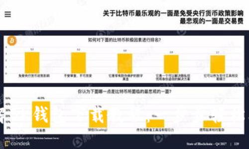 详解BK钱包下载教程：一步步轻松上手