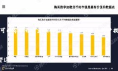 jiaotitpWallet怎么添加测试币/jiaotitpWal
