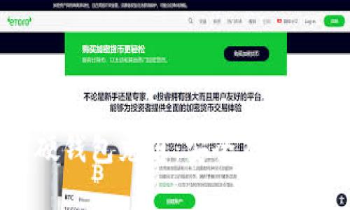 数字货币硬钱包充电:安全存储与充电指南