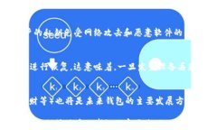   加密货币钱包的选择与安全保护指南 /  guanjia