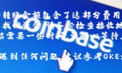 要将OKEx的OKT（OKEx链代币）转移到tpWallet，您需要