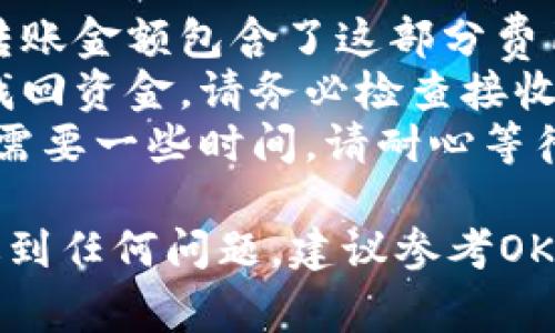 要将OKEx的OKT（OKEx链代币）转移到tpWallet，您需要遵循以下步骤。请注意，由于加密货币的转移涉及资金安全和网络费用等问题，请确保准确操作。以下是详细指南：

### 1. 准备工作
在开始转账之前，请确保您准备好了以下内容：
- 您的OKEx账户和密码。
- 您的tpWallet地址。
- 准备好支付网络交易费用的资金。

### 2. 登录OKEx账户
1. 打开OKEx网站或应用程序。
2. 输入您的账户信息以登录。

### 3. 获取tpWallet地址
1. 打开tpWallet应用。
2. 选择“接收”或“收款”选项。
3. 复制您的钱包地址。

### 4. 提现OKT
1. 在OKEx账户中，找到“资产”选项。
2. 点击“提现”。
3. 在提款页面，选择OKT作为您要提款的代币。
4. 粘贴您之前复制的tpWallet地址。
5. 输入您想要转移的OKT数量。
6. 检查地址和金额是否正确，以防出现错误。
7. 确认并提交提款请求。

### 5. 验证和完成转账
1. 您可能会收到一封确认邮件或短信，以验证您的提款请求。
2. 按照链接或说明进行确认。
3. 转账完成后，您可以在tpWallet中查看您的OKT余额。

### 6. 注意事项
- **网络费用**：转移加密货币通常需要支付网络手续费，请确认您的转账金额包含了这部分费用。
- **确保地址正确**：如果将代币发送到错误的地址，可能会导致无法找回资金，请务必检查接收地址。
- **转账时间**：由于网络拥堵等因素，从OKEx到tpWallet的转账可能需要一些时间，请耐心等待。

通过以上步骤，您可以轻松地将OKT转移到tpWallet。如果您在过程中遇到任何问题，建议参考OKEx的官方支持页面或联系其客户服务以获得更多帮助。