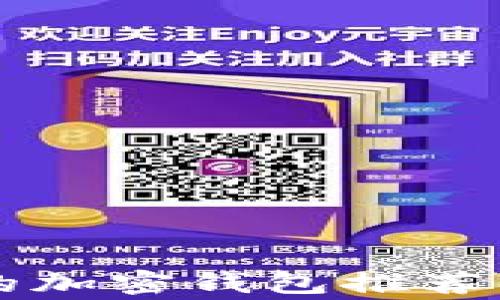 国内常用的加密钱包推荐及使用指南
