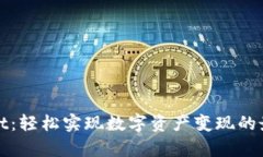 tpWallet：轻松实现数字资产变现的最佳