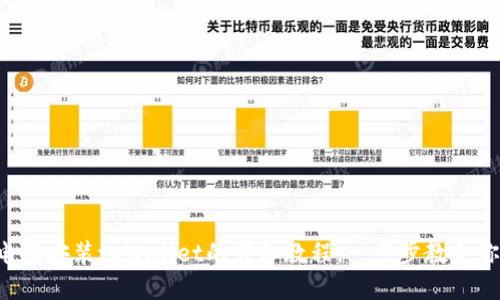 电脑安装tpWallet的详细教程,一步步教会你!