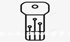 tpWallet空投大全：获取加密资产的终极