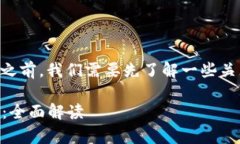 在讨论使用tpWallet转币的可追踪性之前