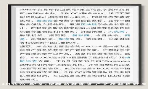 IM钱包:安全、便捷的数字资产管理解决方案