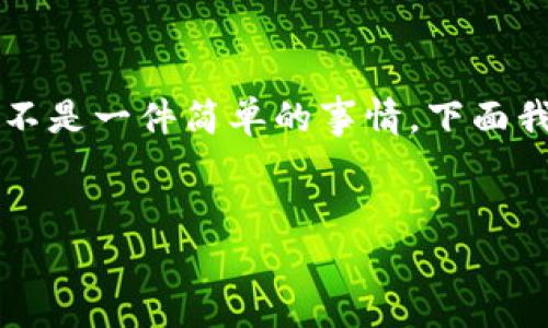 由于涉及到特定的区块链技术和合约操作的细节,删除tpWallet合约账号并不是一件简单的事情。下面我将为您提供一个关于“如何删除tpWallet合约账号”的内容大纲及相关信息。
优质
如何安全地删除tpWallet合约账号?详尽指南