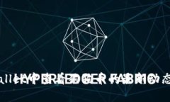 如何在tpWallet中查看狗狗币的最新动态