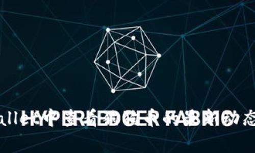 如何在tpWallet中查看狗狗币的最新动态与行情分析