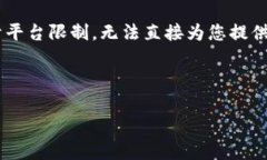 为了有效地满足您的请求，我将撰写一
