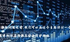 在讨论OKEx平台存在诈骗的问题之前，