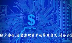 如何轻松设置tpWallet账户权限：全方位