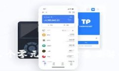 tpWallet多出好几个零元币：你需要了解