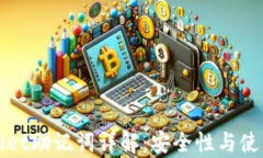 tpWallet助记词详解：安全性与使用指南