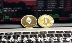   如何将Core绑定至tpWallet，轻松管理您